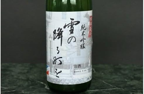 純米吟醸「雪の降る街を」鶴岡の名曲を味わうセット　日本酒　720ml×2本　K33-748