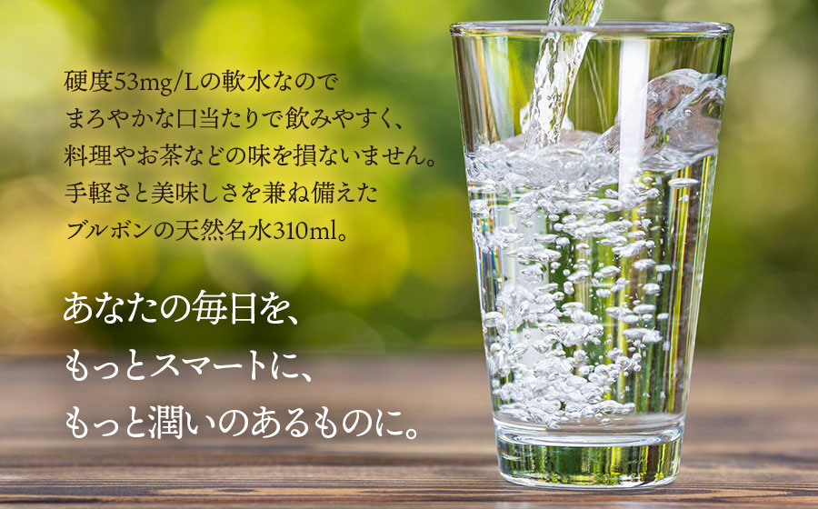 天然名水 角型ボトル 310ml×30本　K-833 | ミネラルウォーター 水 飲料水 国産 天然水 コンパクト 飲み切り 310ml 防災 備蓄 ローリングストック