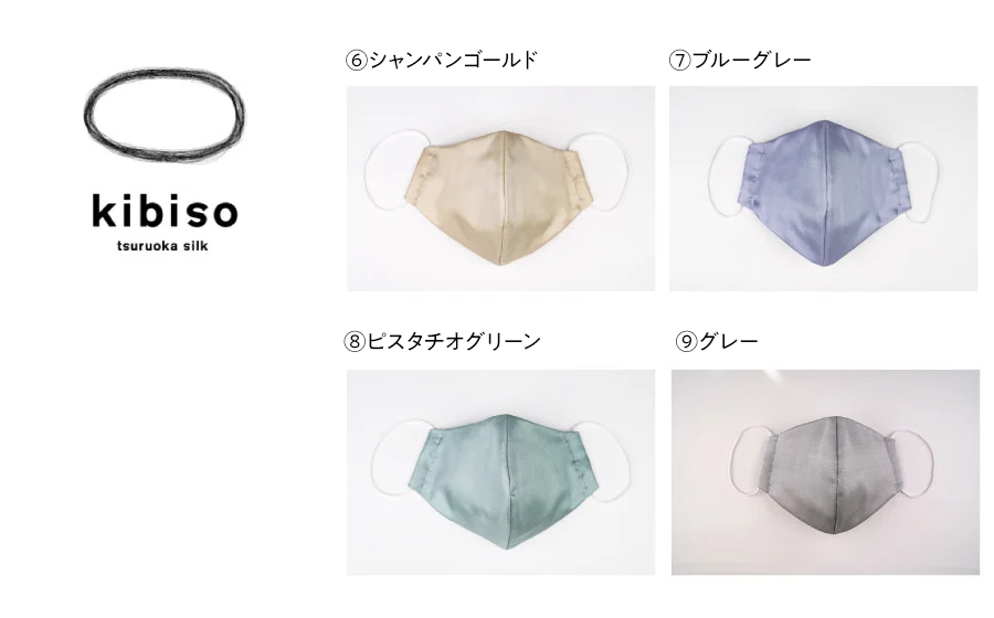 親子シルクマスクセット kibiso