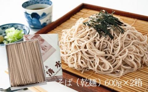 A15-505　あつみ温泉老舗そば店「大清水そば」そば（乾麺）600g×2箱＆麦切り（生麺）170g×6玉＆めんつゆセット