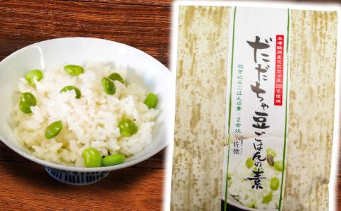 炊き込みご飯の素セット（だだちゃ豆、孟宗筍、舞茸）　庄内観光物産館