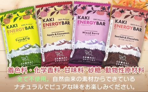 柿ベースエナジーバー　8本（4種類各２本）　庄内観光物産館