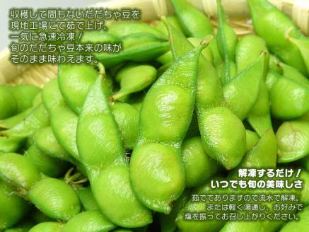 冷凍 殿様のだだちゃ豆1.6kg（200g×8袋）