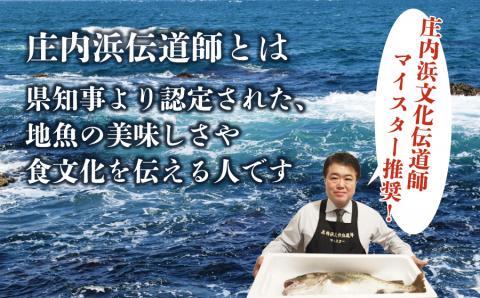 【今だけ増量】庄内浜伝道師マイスター推奨 寒鱈どんがら汁セット4人前　株式会社手塚商店　A15-405