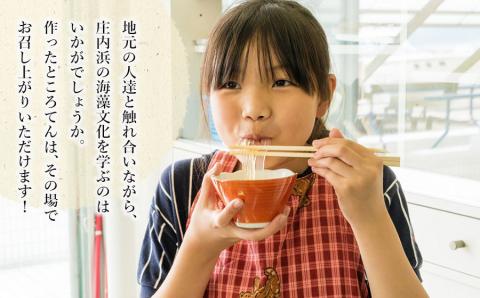 Green Blue あつみ「鼠ヶ関 “てん”から作るところてん作り体験」