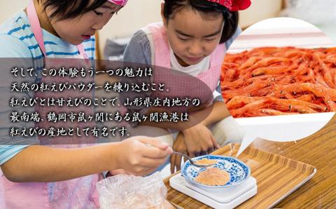 Green Blue あつみ「鼠ヶ関 手打ち紅えび麦きり作り体験」