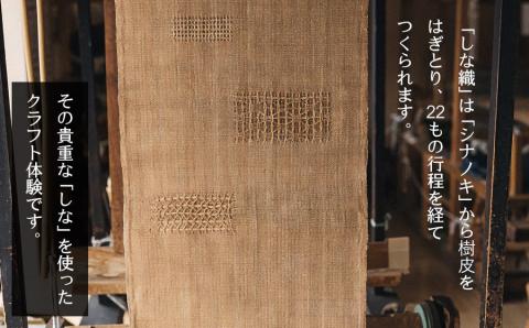 Green Blue あつみ「自然糸しなもっこタッセル作り体験」