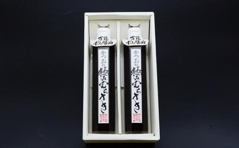 わしだのかつおの極みギフト　鷲田民蔵商店