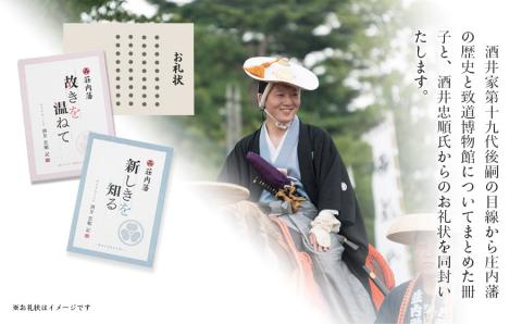 荘内藩麦きり（絹入・半生）×3・めんつゆ・ぜんご漬セット