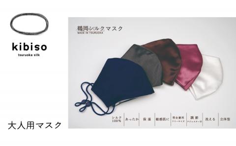 シルクマスクとマスクケースマグネットボタンタイプ　『kibiso生絹縞』セット