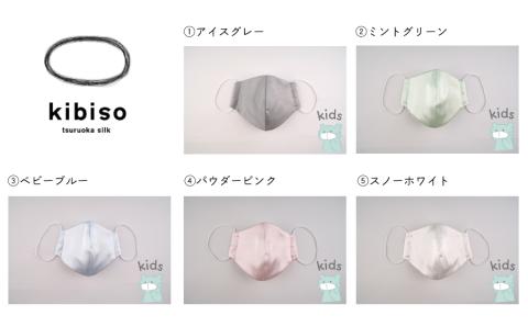 親子シルクマスクセット kibiso