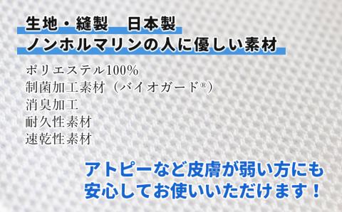肌に優しい洗える 抗菌・防臭・制菌素材のマスク【Sサイズ】
