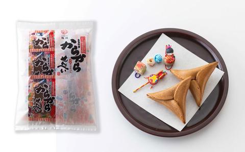 からから煎餅3種セット