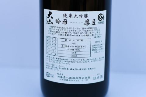 B04-203　蔵を代表する最高級酒★大山　純米大吟醸　吟雅凜匠　720ml×１本