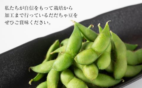 手軽に簡単おいしい本場の味！レンジｄｅだだちゃ豆800g(80g×10袋)