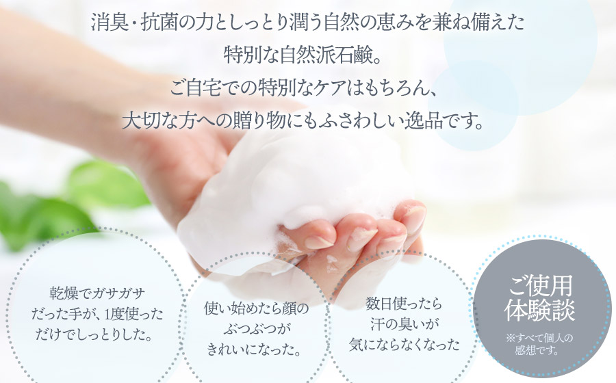 柿農家 エヌ・Kファームの「柿渋はちみつ石鹸」1個（約86g）K-714