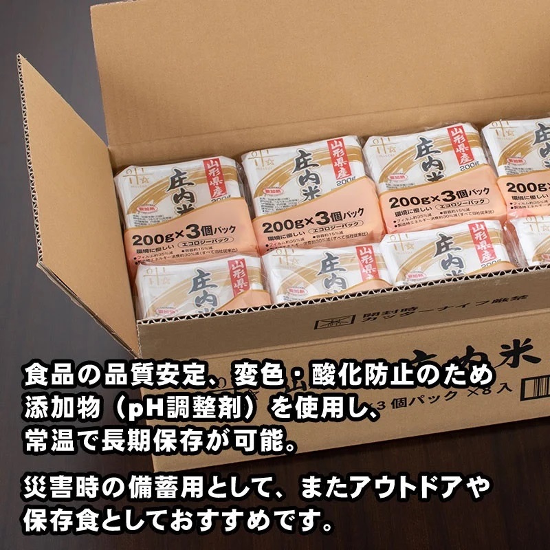 庄内米 パックライス（200g×24P）レンジで温めるだけ！パックご飯　災害備蓄用に最適！　株式会社 まいすたぁ