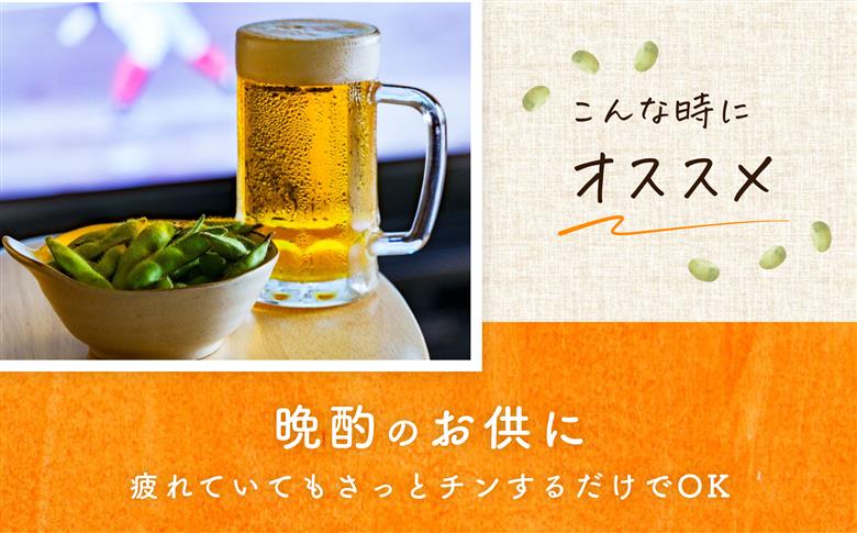 レンジで簡単！おつまみだだちゃ豆 80g×6袋　だだちゃ喜左衛門株式会社