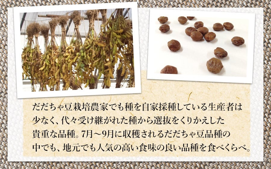 【令和8年産先行予約】【3回定期便】 山形セレクション認定！15代目「治五左衛門」の新鮮だだちゃ豆３種類食べくらべセット