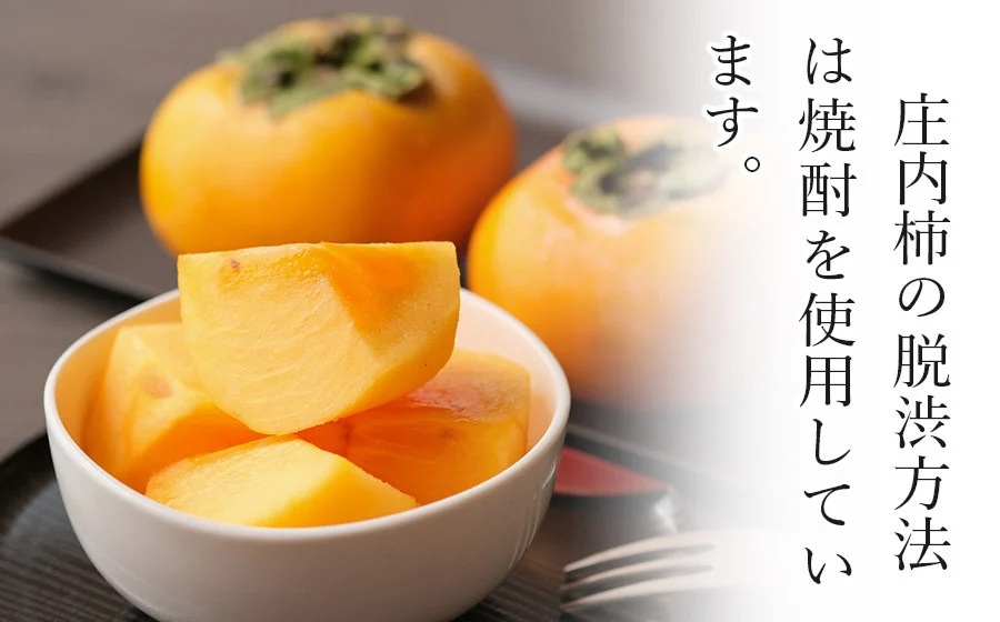 【令和8年産先行予約】庄内柿＆ラ・フランス セット 約2kg 山形県鶴岡市産　佐藤農園