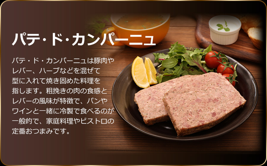 東北ハム　燻製の４種とシンケンファーム2種セット　K-860 | ベーコン ポークフランク 合鴨スモーク パテ・ド・カンパーニュ アイスバイン 燻製 肉 加工品 詰め合わせ セット ギフト 贈り物 贈答用 冷蔵 山形県 鶴岡市 返礼品