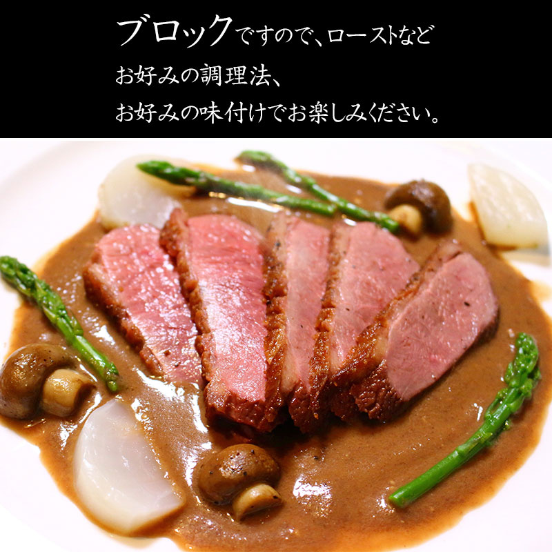 庄内鴨ロース 約500g（約250g×2パック）　三井農場