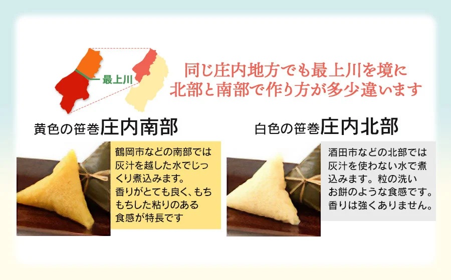 笹巻き (黄色/三角巻) 10個セット (黒蜜・きな粉・レシピ付)　庄内観光物産館