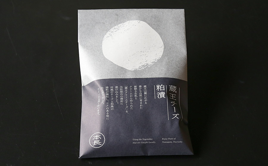 蔵王クリームチーズ 粕漬（70g×3個）　K-631