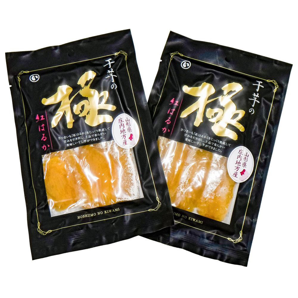 干し芋 極 2袋セット　山形県鶴岡市 まるい食品 K-713