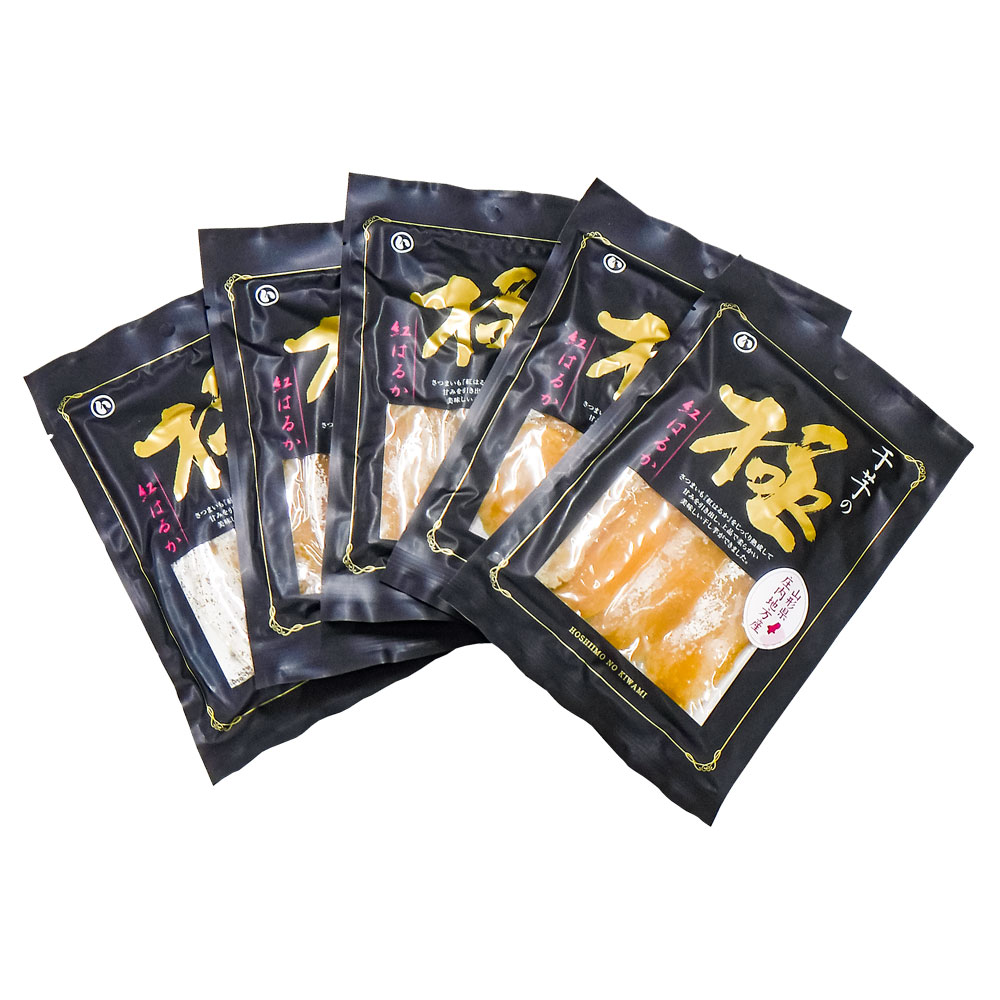 干し芋 極 5袋セット　山形県鶴岡市 まるい食品 K-732