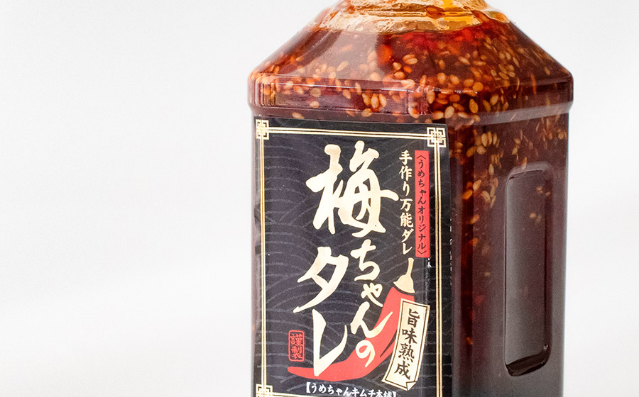 うめちゃんキムチ本舗「万能手作りタレ」４本セット　K-732