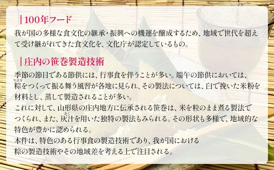 季節限定！！庄内の郷土料理『手作り笹巻』ミックス（黄・白）各10個（合計20個）セット　※きなこ・黒蜜付き　K-836　山形県鶴岡市　菅原農園
