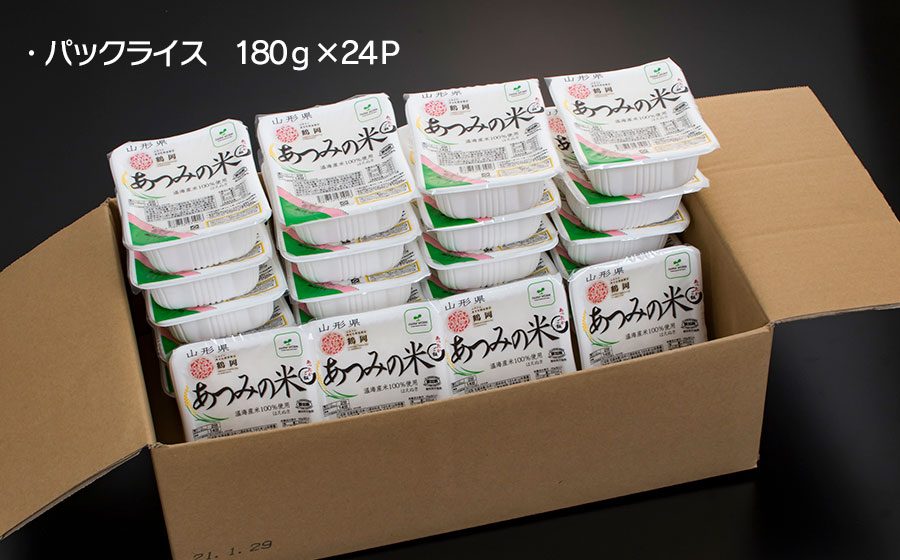 あったかご飯・あつみの米パックライス（180ｇ×24P）　K-734