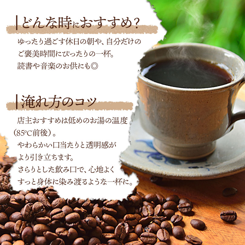 千一珈琲　コーヒー豆：エチオピアナチュラルモカ91g　[K-710]