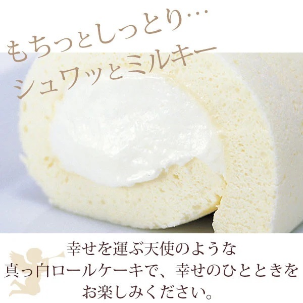 ほわいとぱりろーる ～ほわいと＆さくらんぼ～ 各1本 【清川屋ロールケーキ】 山形県鶴岡市　株式会社 清川屋