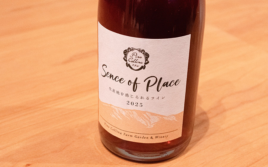 鶴岡産赤ワイン　Sence of Place 2025（赤） 750ml×1本　株式会社エルサン 国産 日本ワイン