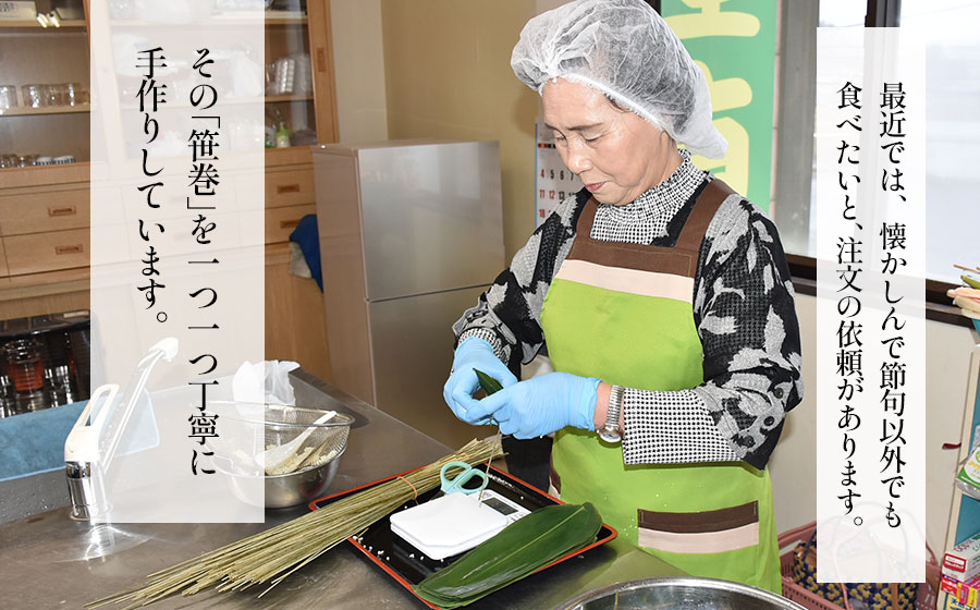 伝統的な郷土菓子「手作り笹巻」 (5個入り×4パック 計20個)セット　※きな粉・糖みつ付き　山形県鶴岡市　産直あさひ・グー