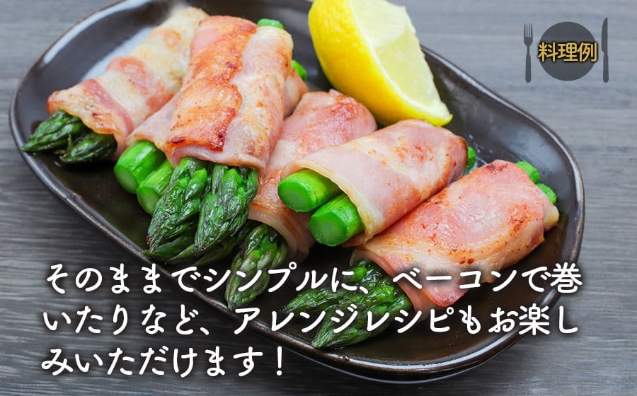 【令和8年産先行予約】　春採りアスパラガス 2Lサイズ 1kg　山形県鶴岡産　Toki農園