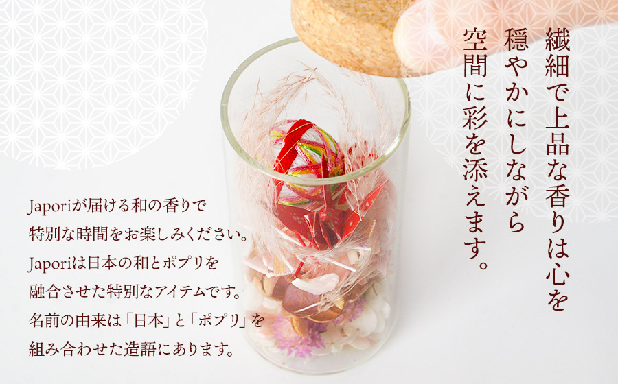 「Japori」ジャポリ　和の香りのポプリ（ドライフラワー）ヒノキブレンドの香　花蔵（HANAZO）　K-735