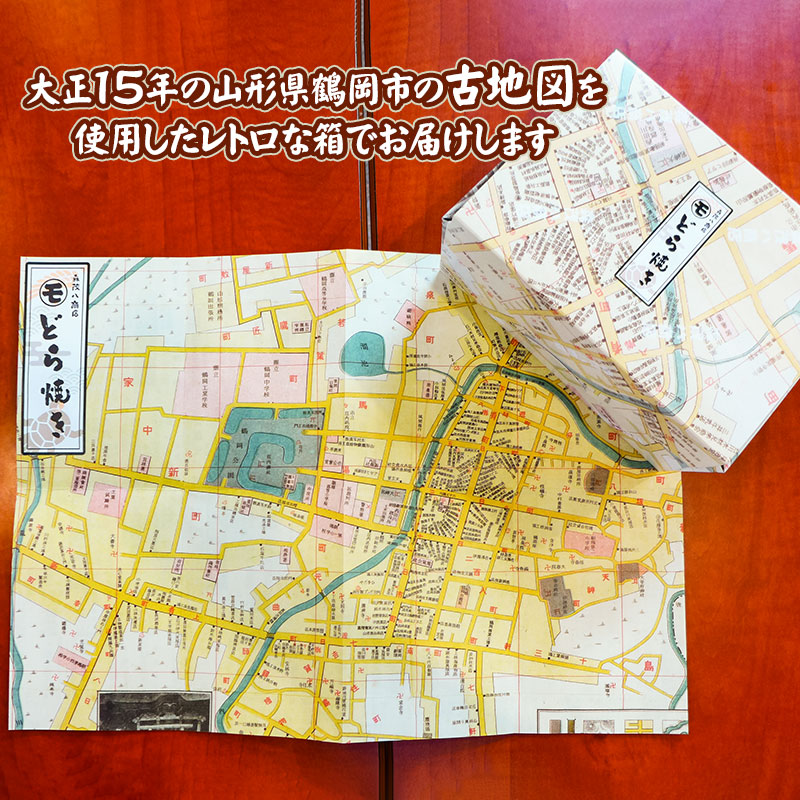 鶴岡古地図どら焼き（あずき）４個入（もっけだ・おおぶじょう・○モ 3種ランダム）　森茂八商店 ランダム