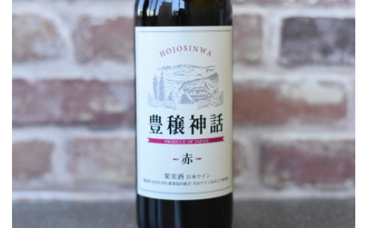 赤ワイン　飲み比べ2本セット　ソレイユルバン・ヤマソービニオン750ml＆豊穣神話・ヤマソービニオン720ml　K21-744