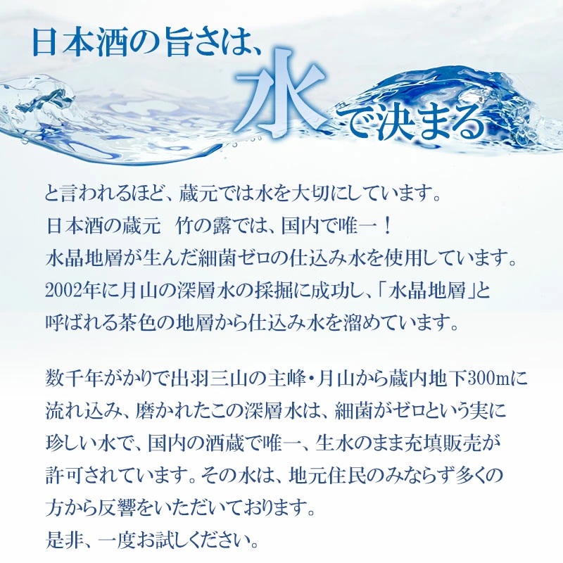 日本酒の仕込み水！竹の露　白露垂珠　仕込み水シリカ天然水　1800ml（一升瓶）×8本セット　K28-757