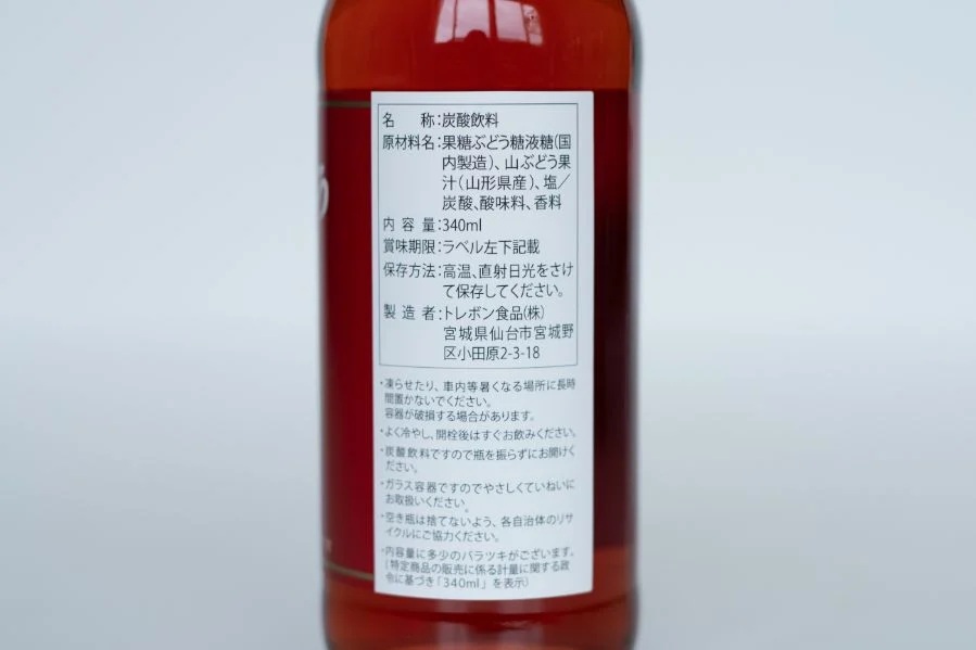 ご当地サイダー　月山ぶどうサイダー＆月山ぶどう果汁セット　K29-732