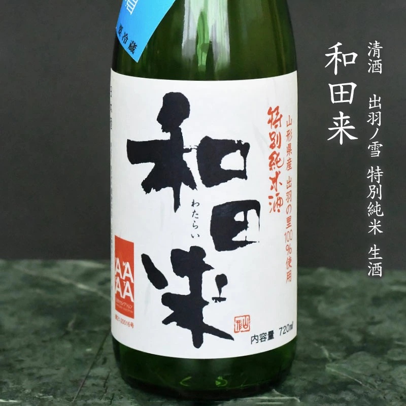 ＡＮＡ機内サービス採用酒　日本酒　飲み比べ　720ml×2本　K32-742