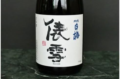 純米吟醸「雪の降る街を」鶴岡の名曲を味わうセット　日本酒　720ml×2本　K33-748