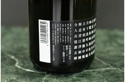 日本酒　氷温長期調熟原酒　白露垂珠『羅針盤』　720ml　[K15-762]