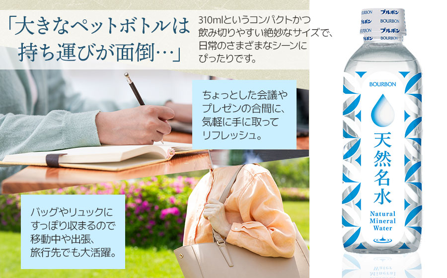 天然名水 角型ボトル 310ml×30本　K-833 | ミネラルウォーター 水 飲料水 国産 天然水 コンパクト 飲み切り 310ml 防災 備蓄 ローリングストック