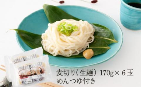 A15-505　あつみ温泉老舗そば店「大清水そば」そば（乾麺）600g×2箱＆麦切り（生麺）170g×6玉＆めんつゆセット