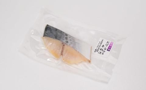 【庄内浜ブランド魚！】 おばこサワラ本粕漬け５切（100g×５）　A65-401　【株式会社 手塚商店】