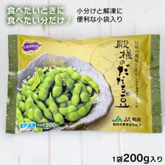 冷凍 殿様のだだちゃ豆1.6kg（200g×8袋）